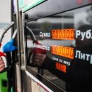 Российские цены на бензин оказались очень стабильными