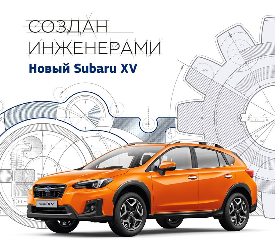 Завтра начинаются российские продажи кроссовера Subaru XV