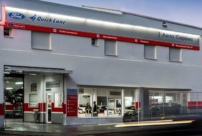 Ford Sollers удвоит сеть сервисных центров Ford Quick Lane Ford Sollers удвоит сеть сервисных центров Ford Quick Lane