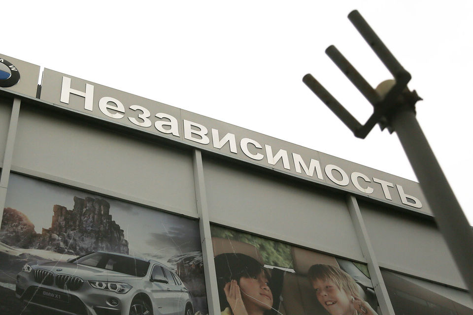 «Независимость» кончилась «Независимость» кончилась