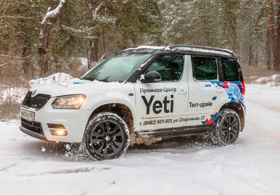ŠKODA YETI : «СНЕЖНОМУ ЧЕЛОВЕКУ» ЗИМА НЕ СТРАШНА! ŠKODA YETI : «СНЕЖНОМУ ЧЕЛОВЕКУ» ЗИМА НЕ СТРАШНА!