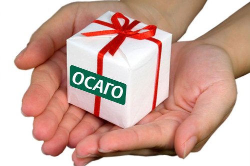 Как оформить полис ОСАГО Как оформить полис ОСАГО