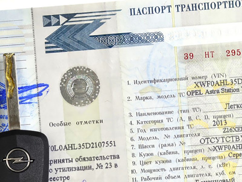 Бумажные ПТС станут историей в июле 2018 года Бумажные ПТС станут историей в июле 2018 года